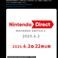 八年磨一剑！任天堂宣布4月2日举办Switch 2直面会