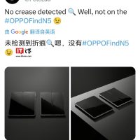 未见明显折痕，OPPO Find N5 折叠屏手机与友商机型熄屏对比图公布