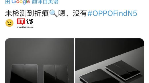未见明显折痕，OPPO Find N5 折叠屏手机与友商机型熄屏对比图公布