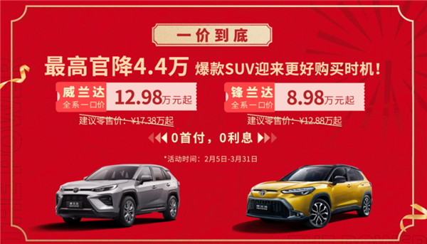 价格战 怎么又来了