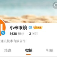 小米AI眼镜提前至2月发布！与小米15 Ultra同台亮相