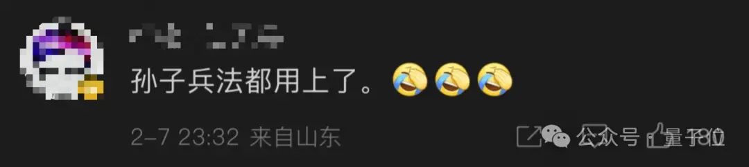 DeepSeek下棋靠忽悠赢了ChatGPT 孙子兵法都用上了