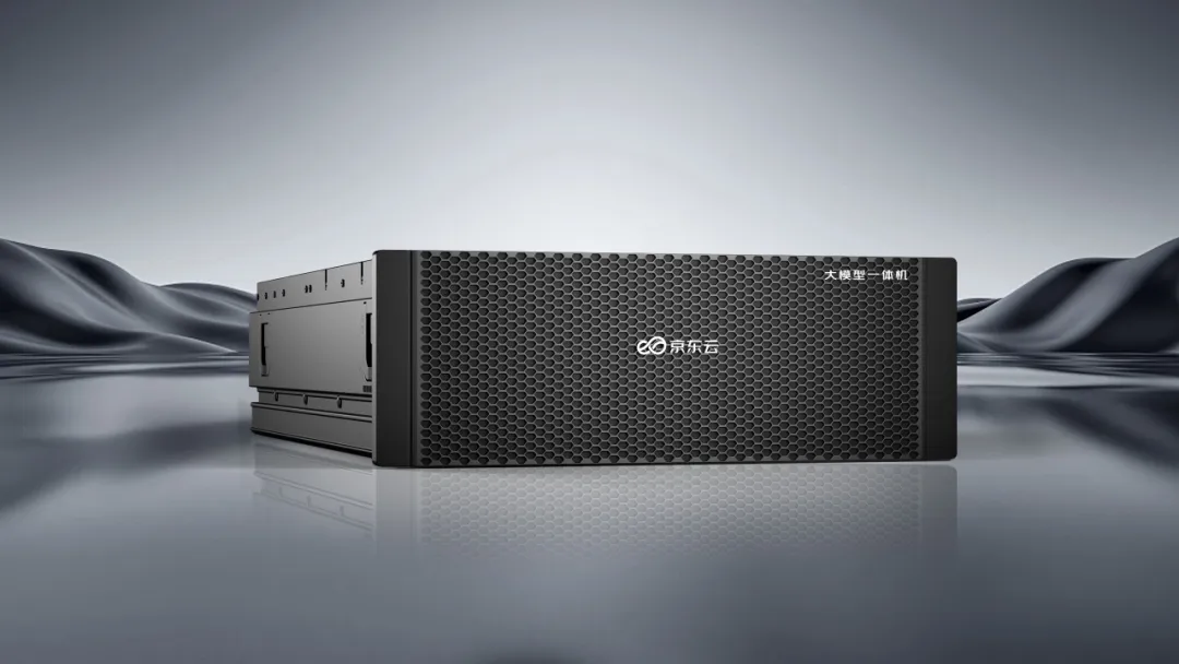 京东云发布 DeepSeek 大模型一体机，内置智能体 + 知识库双引擎及千余种插件