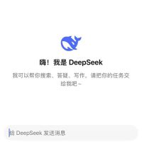DeepSeek使用技巧，收藏这一篇就够了