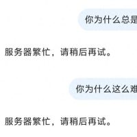 DeepSeek为什么这么“难用”？