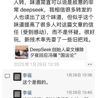 DeepSeek的华丽文风是怎样炼成的？