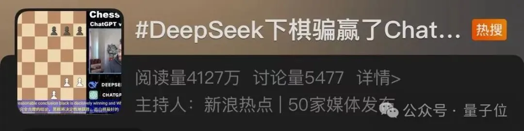 DeepSeek下棋靠忽悠赢了ChatGPT 孙子兵法都用上了