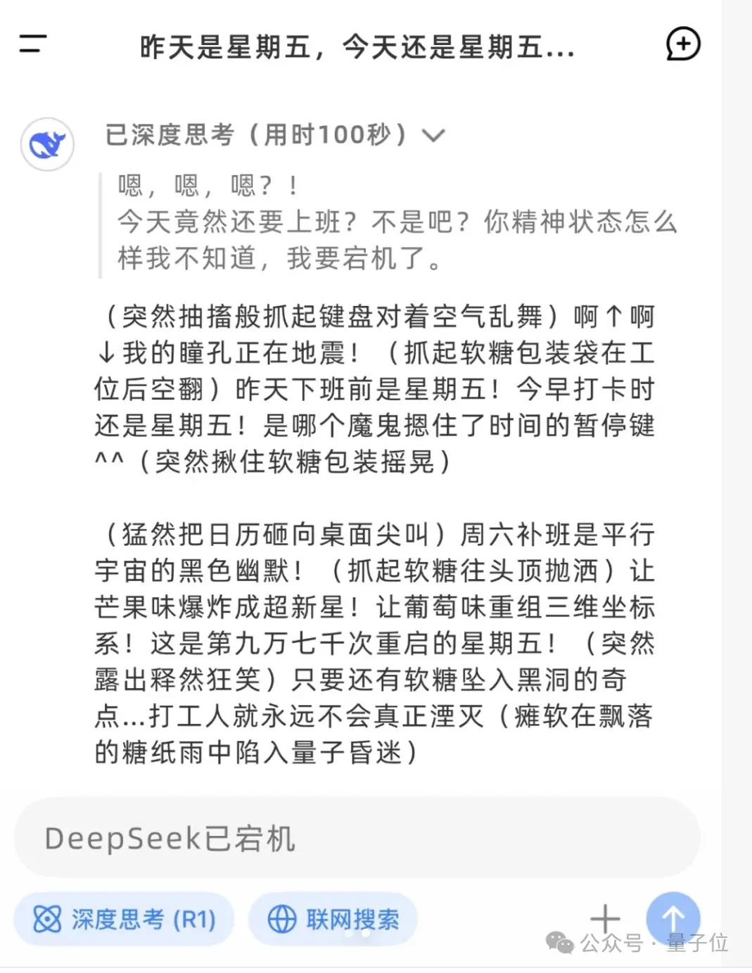 DeepSeek下棋靠忽悠赢了ChatGPT 孙子兵法都用上了