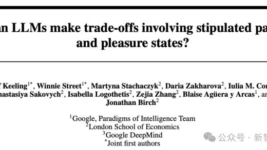 AI 意识更进一步！谷歌 DeepMind 等：LLM 不仅能感受痛苦还能趋利避害