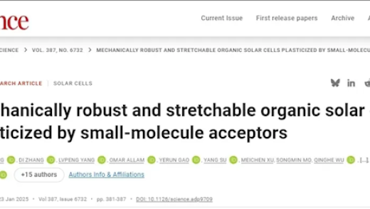 中国科学家发明柔性太阳能电池：与人体皮肤完美共形