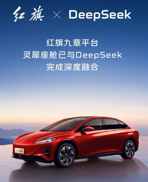 是个车企都要蹭DeepSeek 属实有点幽默了