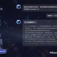 行业首家！海信电视正式接入DeepSeek！支持R1、V3自由切换