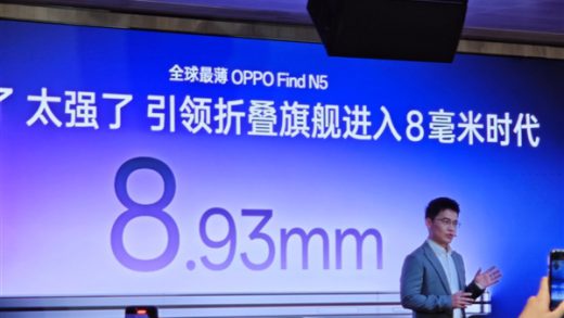 折叠屏首次进入8毫米时代！OPPO Find N5厚度仅8.93mm