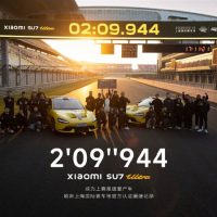 2分9秒944最速量产车！小米SU7 Ultra刷新上海国际赛车场纪录 雷军：里程碑式跨越