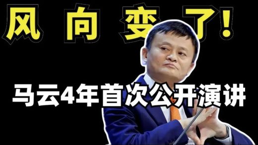 马云4年后首次讲话：AI时代，自动驾驶能否“蚂蚁上树”？