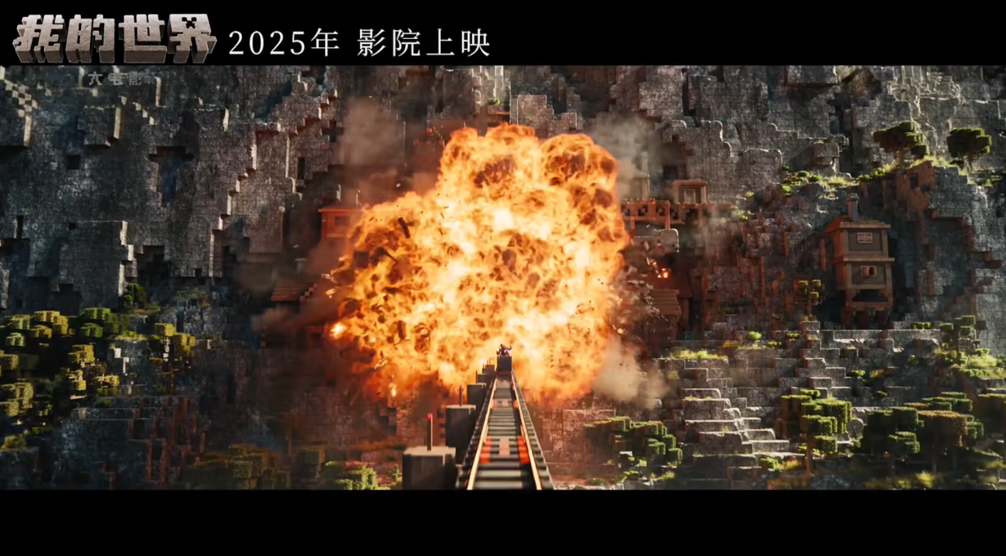 《我的世界大电影》发布全新预告，今年将在中国内地上映