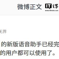 星纪魅族接入 DeepSeek-R1 模型的新版语音助手完成全量推送