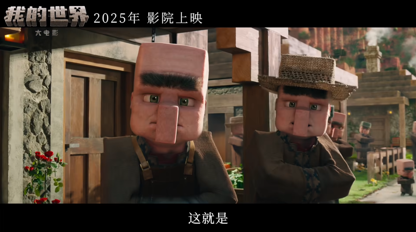 《我的世界大电影》发布全新预告，今年将在中国内地上映