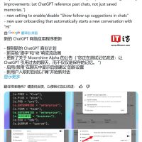 谷歌 Gemini 倒逼 OpenAI，ChatGPT AI 将升级 Moonshine 全局记忆