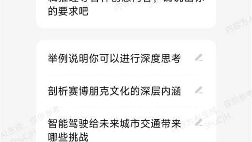 终于来了！小米澎湃OS超级小爱接入DeepSeek-R1大模型