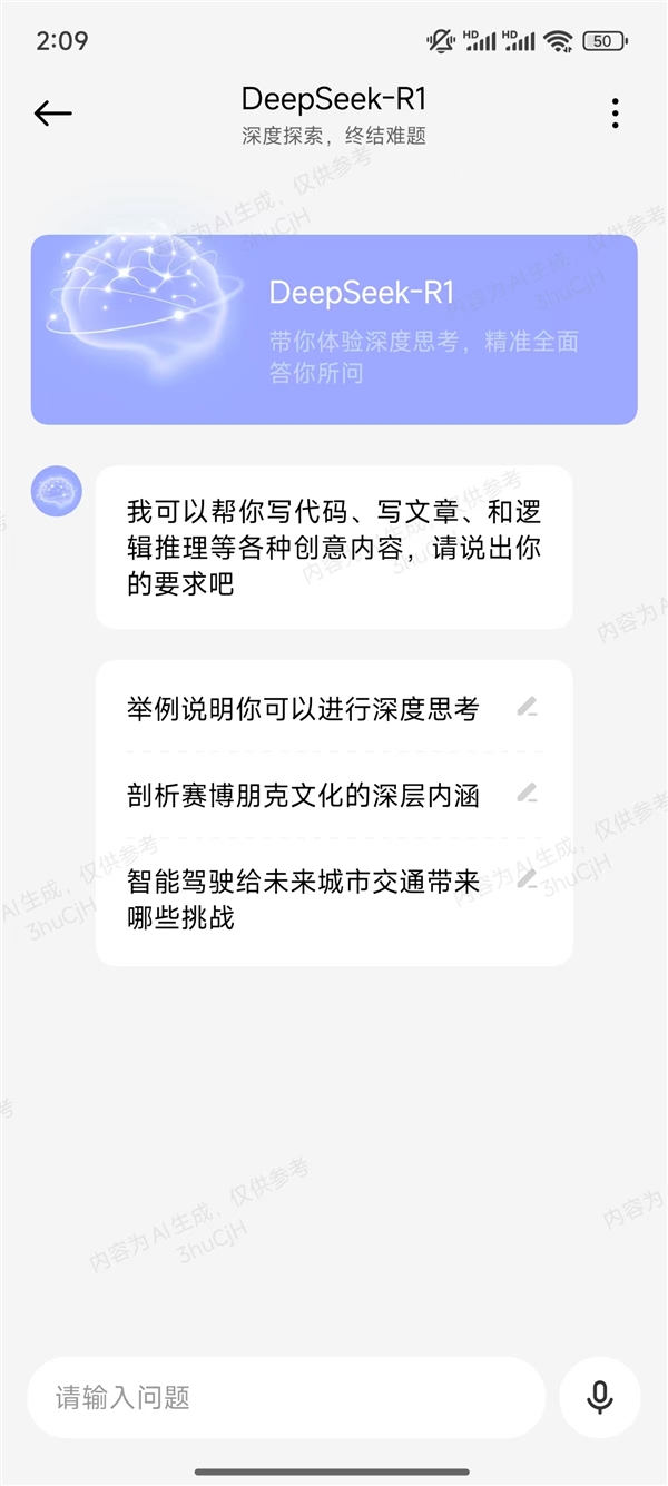 终于来了!小米澎湃OS超级小爱接入DeepSeek-R1大模型