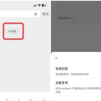 大升级！微信内测接入DeepSeek-R1