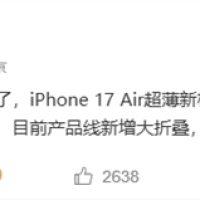 苹果设计大改版：iPhone 17 Air确认横向条形后摄 机身仅5.5mm