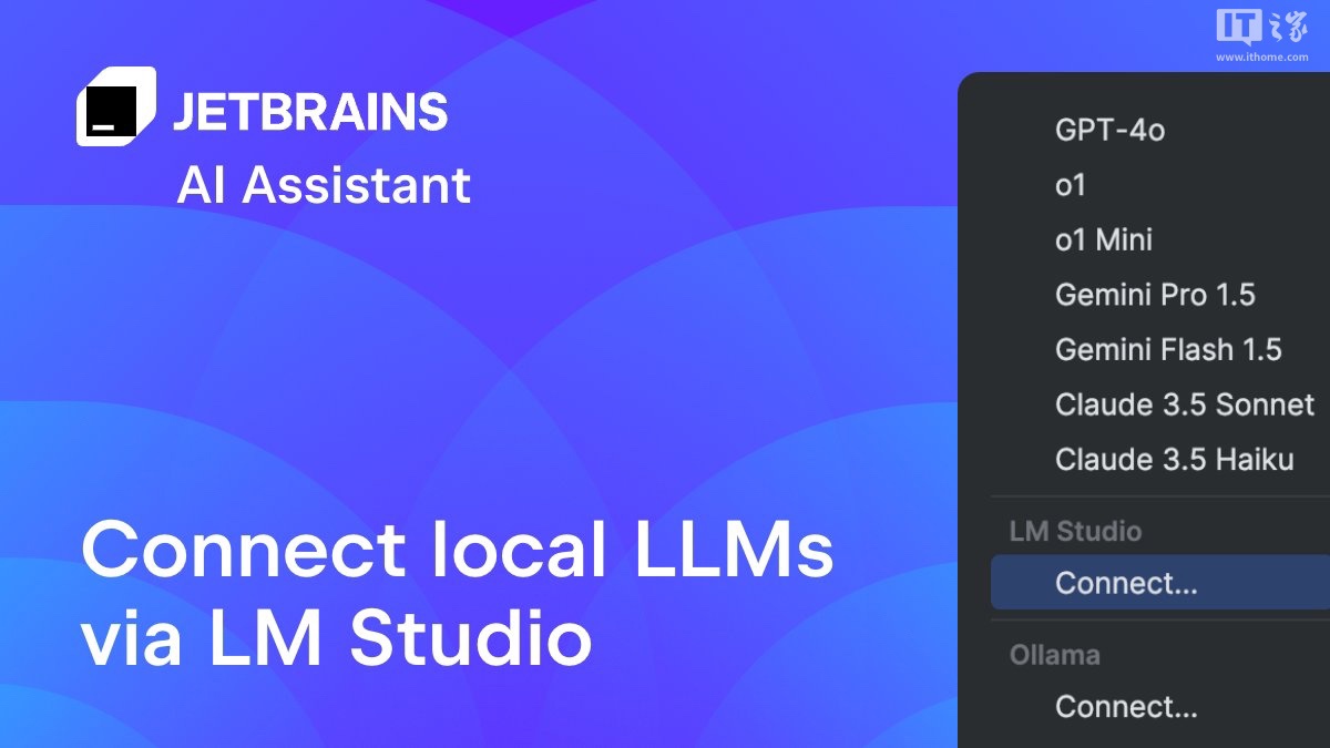JetBrains 旗下 AI Assistant 应用获更新，支持开发者接入本地 DeepSeek 等大语言模型