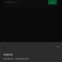 灰测接入DeepSeek，微信AI搜索呼之欲出？