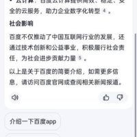 百度搜索全量上线 DeepSeek-R1 满血版