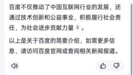 百度搜索全量上线 DeepSeek-R1 满血版