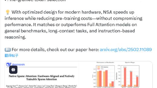 DeepSeek发布最新技术论文 梁文锋是共创之一