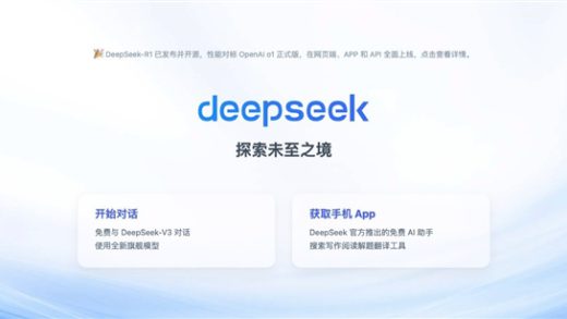 DeepSeek使用小技巧：会提问才会用AI