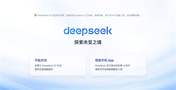 DeepSeek使用小技巧:会提问才会用AI