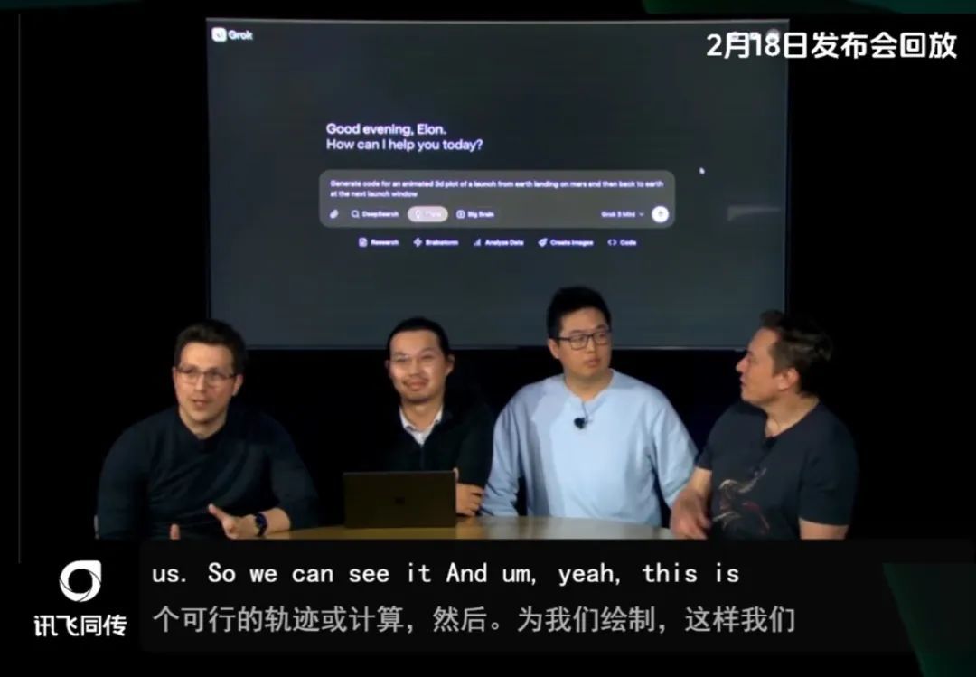 马斯克成点头机器人 Grok-3发布会坐C位的两个华人是谁？
