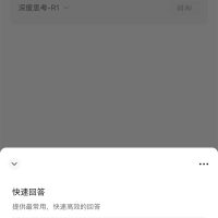 微信回应为何接入DeepSeek：提升搜索智能化、精准度