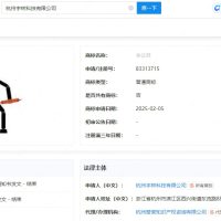 宇树申请春晚机器人图形商标 扭秧歌机器人造型神还原