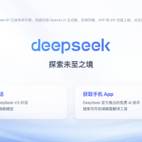 大厂AI乱斗，决战Deepseek之巅