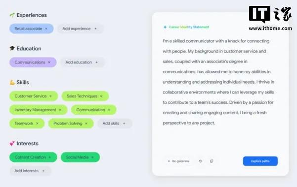 谷歌推出全新工具“职业梦想家”：用 AI 帮你找到理想工作