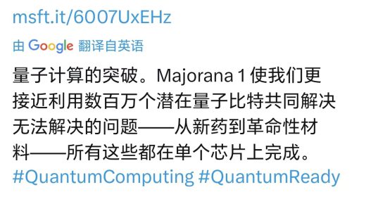 微软首发量子计算芯片 Majorana 1，研究 17 年重磅成果登场