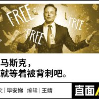 马斯克宣布Grok 3免费 Premium+用户气晕了……