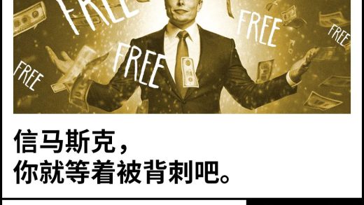 马斯克宣布Grok 3免费 Premium+用户气晕了……