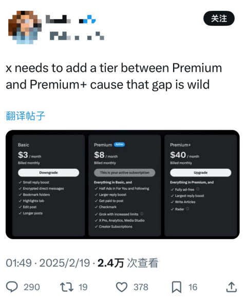 马斯克宣布Grok 3免费 Premium+用户气晕了……