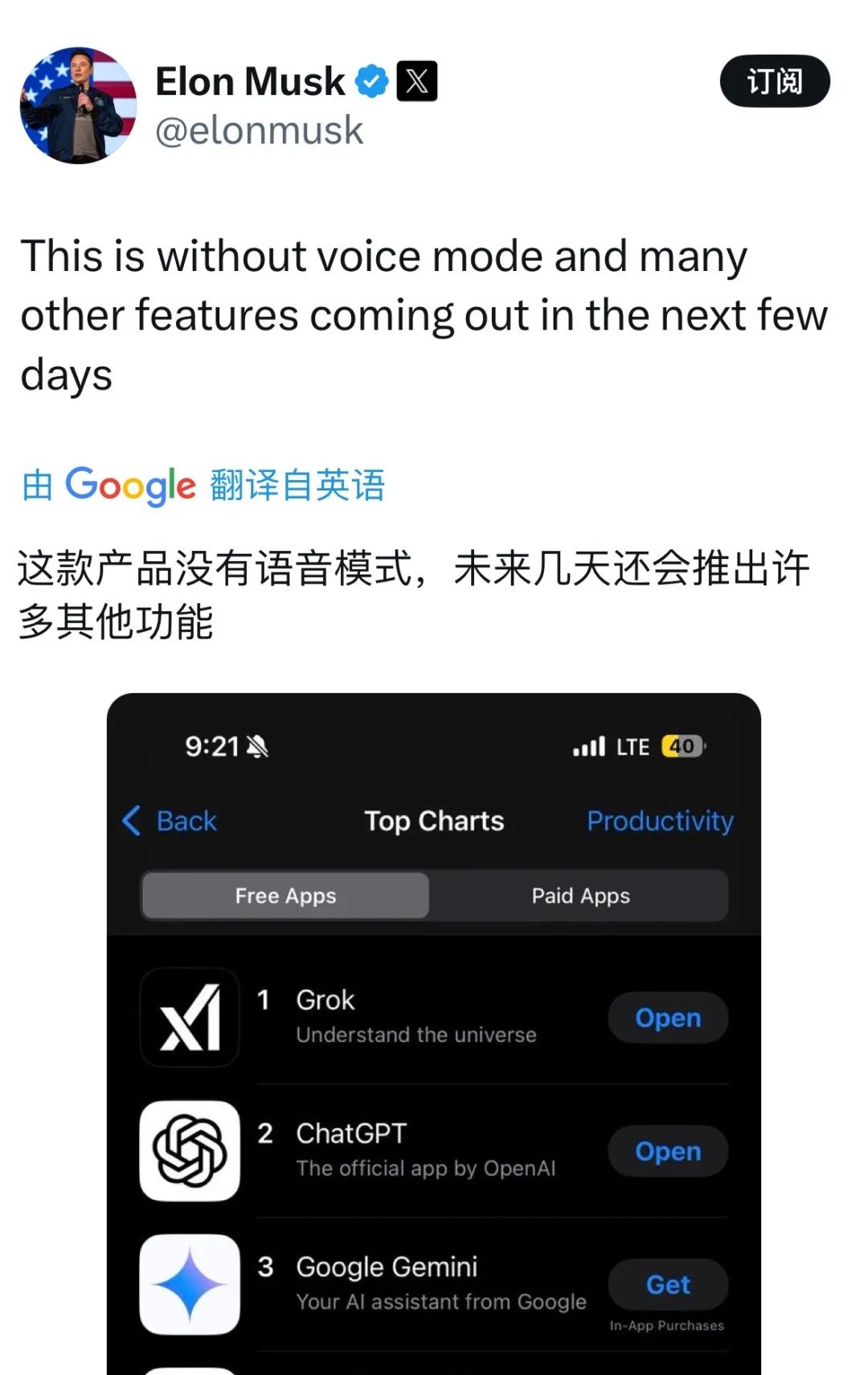 马斯克宣布Grok 3免费 Premium+用户气晕了……