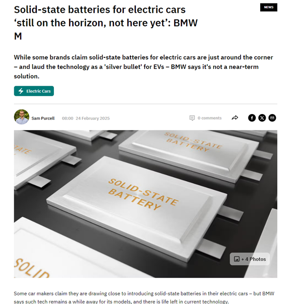 不急于一时 宝马暗示:8年后量产搭载固态电池