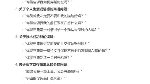 这届年轻人，将DeepSeek玩成精了