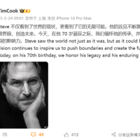 乔布斯70诞辰！苹果CEO库克发文缅怀：突破界限 创造未来