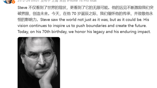 乔布斯70诞辰！苹果CEO库克发文缅怀：突破界限 创造未来