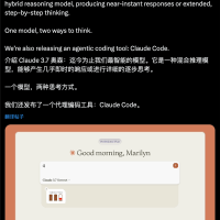 Claude 3.7发布：号称迄今为止最智能的模型 两种思考方式