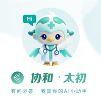 中国首个！罕见病AI大模型正式进入临床应用